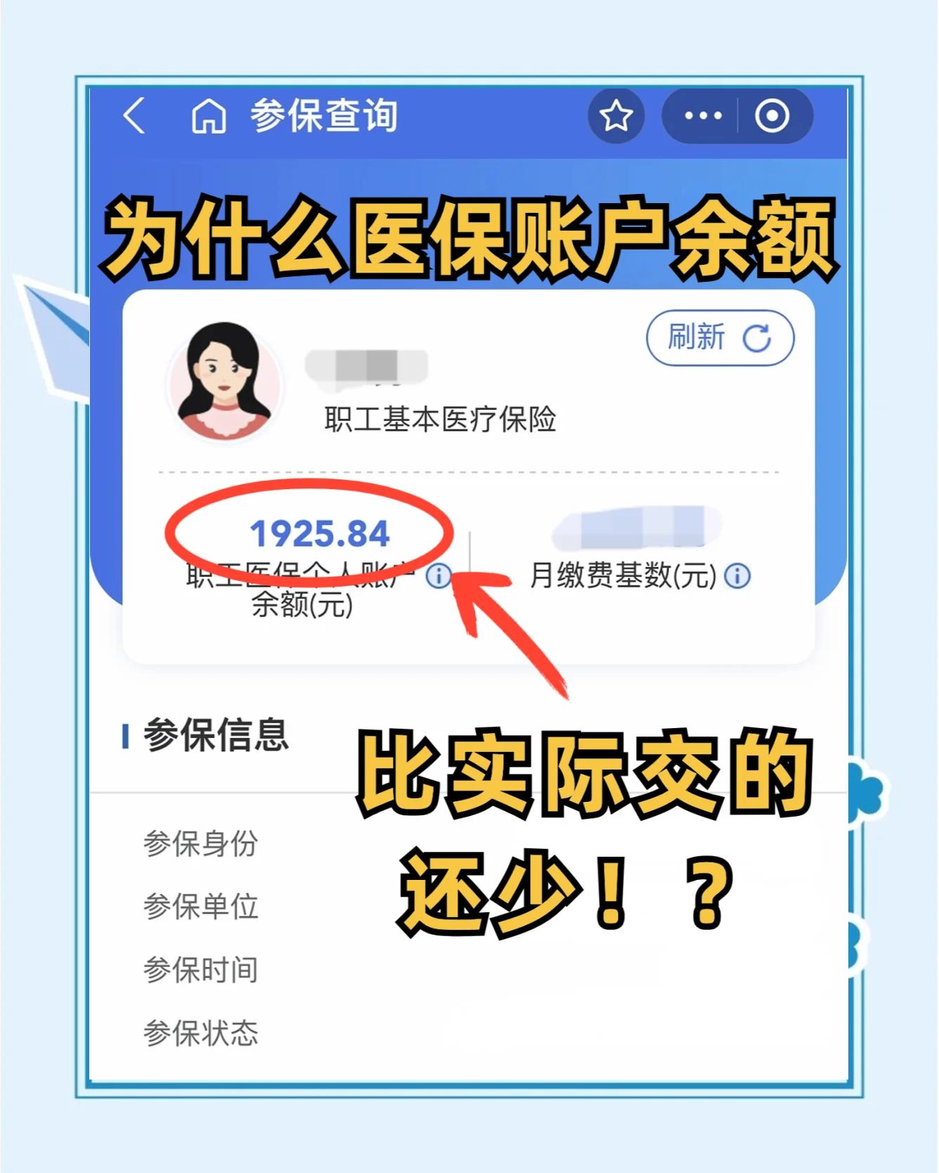 龙岩最新医保卡余额回收联系方式方法分析(最方便真实的龙岩医保卡余额出售方法)