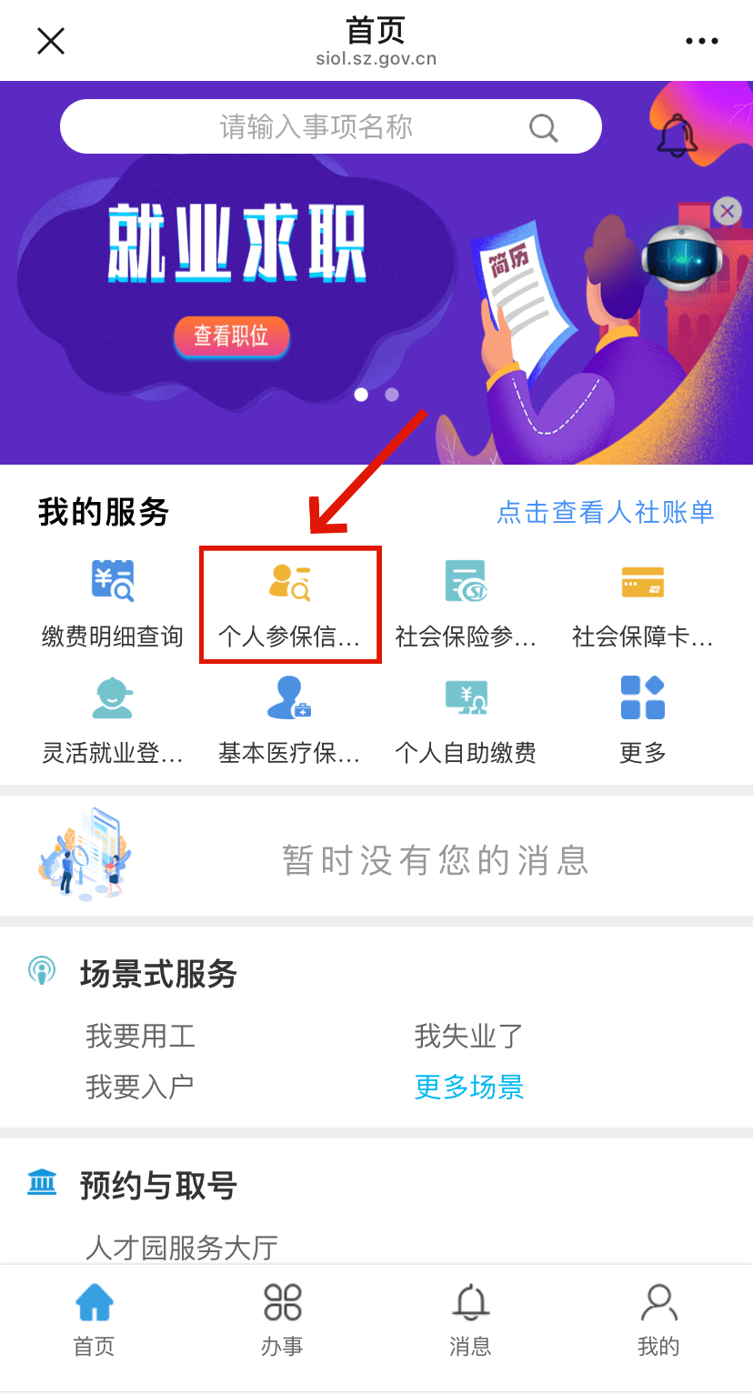 龙岩最新24小时套社保卡微信方法分析(最方便真实的龙岩24小时套社保卡 微信方法)
