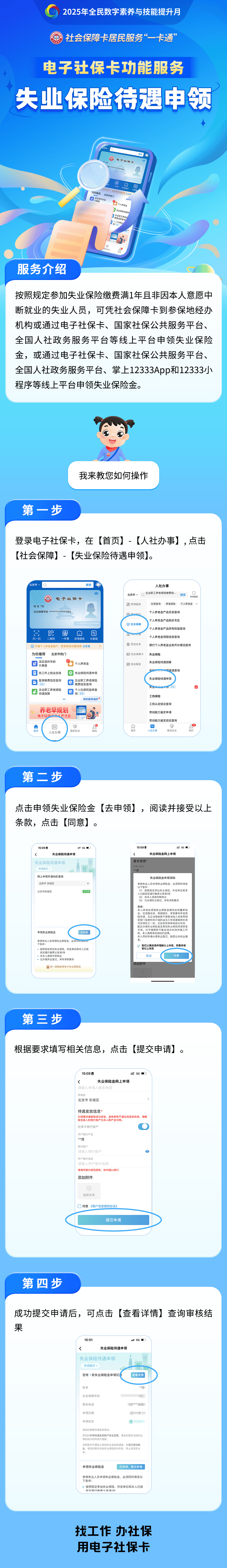 龙岩最新24小时套社保卡微信烟台方法分析(最方便真实的龙岩烟台 社保卡方法)
